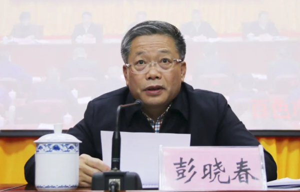 配资门户 打虎！彭晓春被查